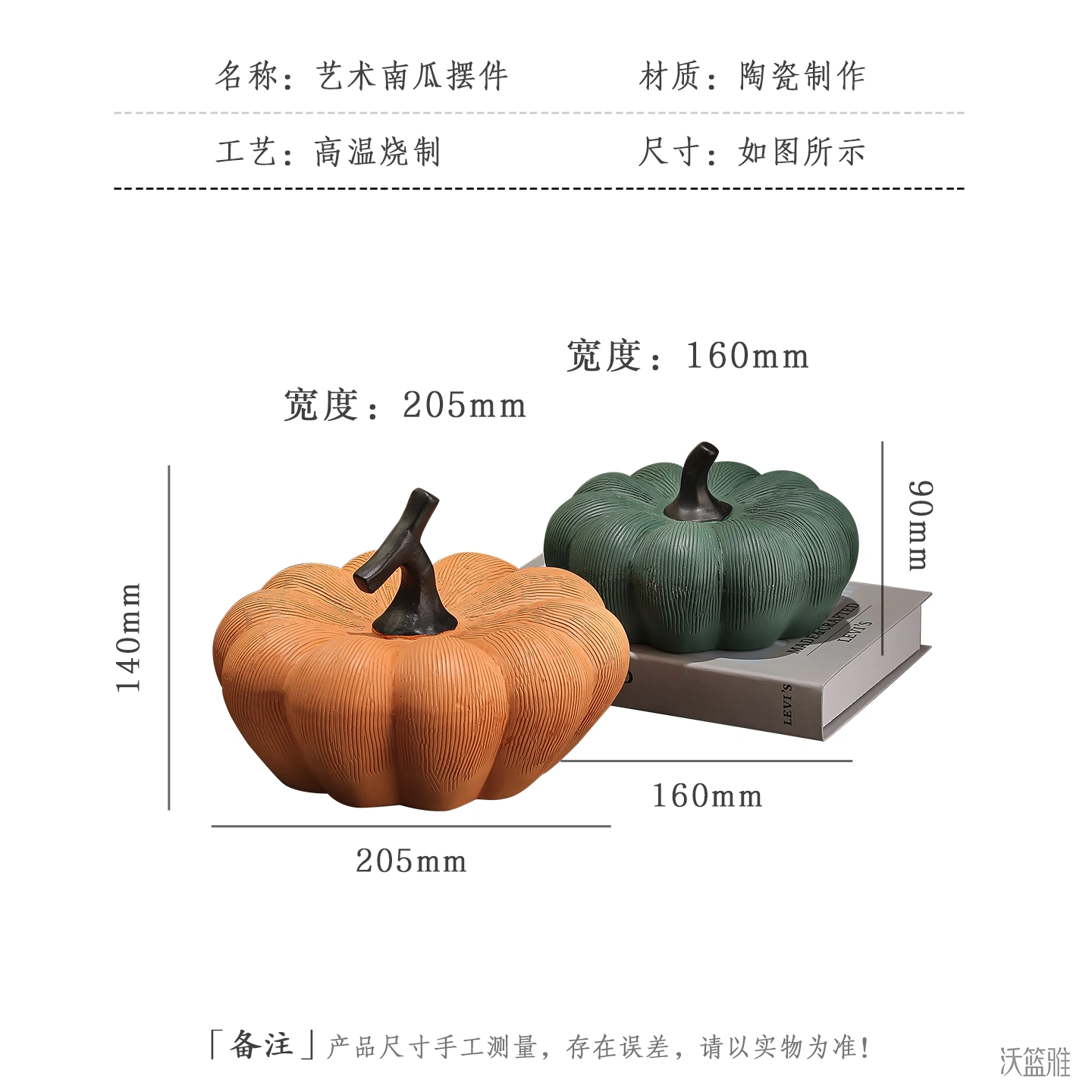 YT437 Pumpkin Ornament - Image 11